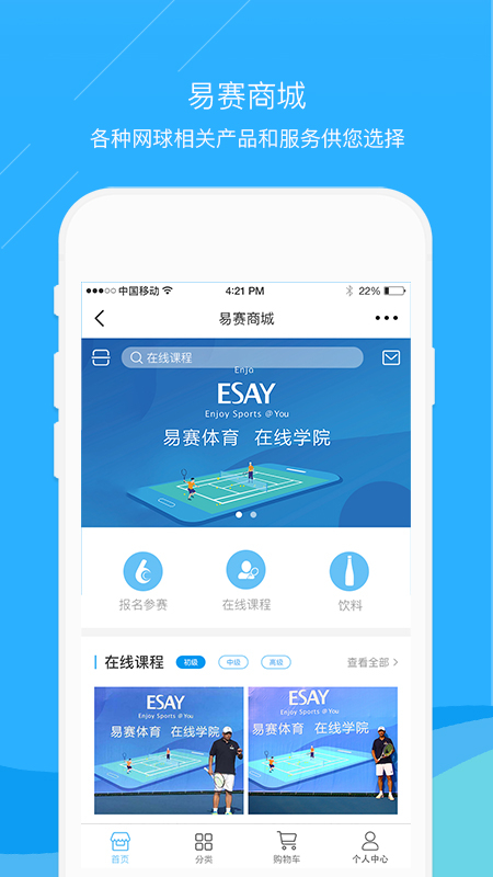 乐网网球v6.5.3截图3