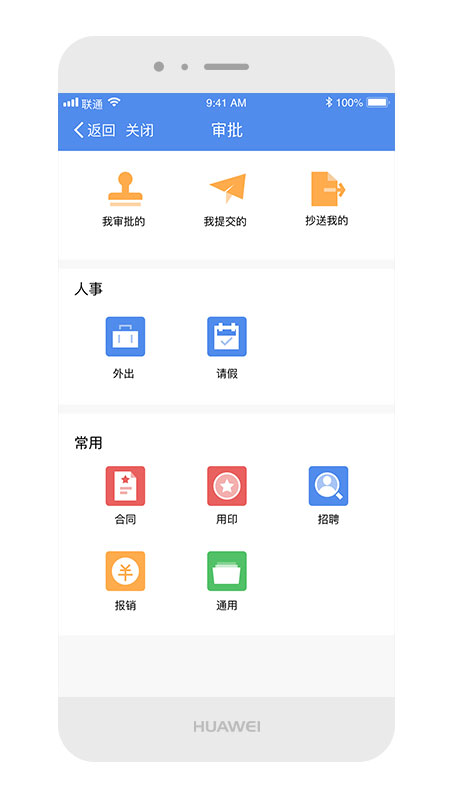 经开区办公截图1