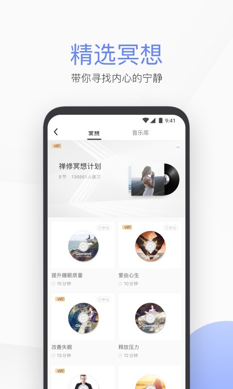 每日瑜伽v7.10.1.0截图6