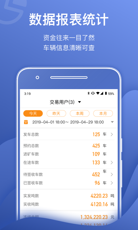 煤易宝v3.2.6截图4