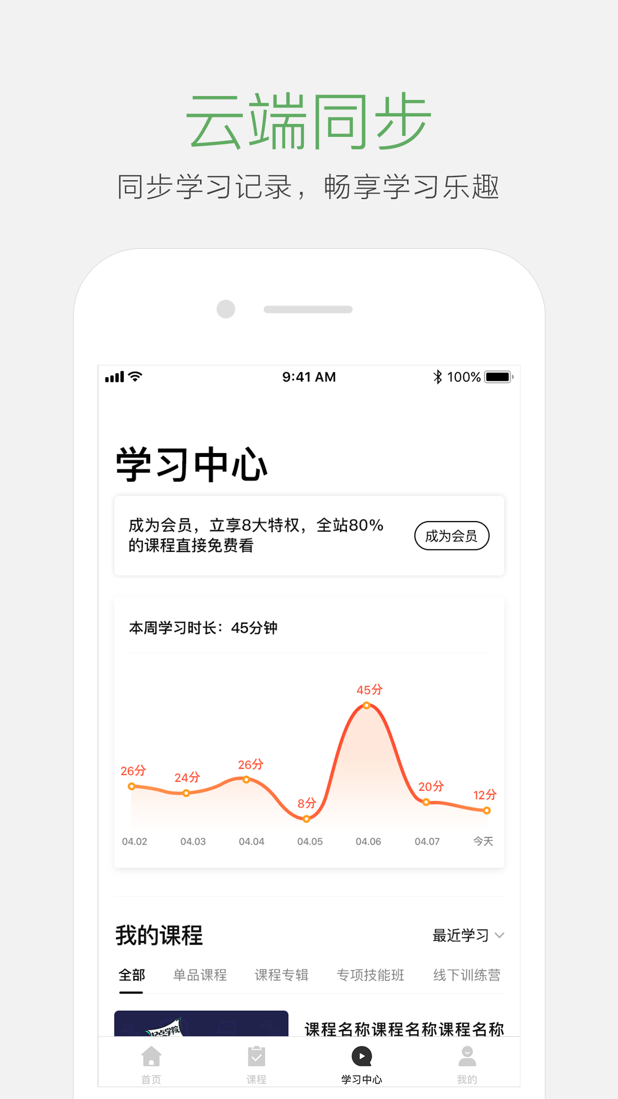 起点学院v3.5.5截图4