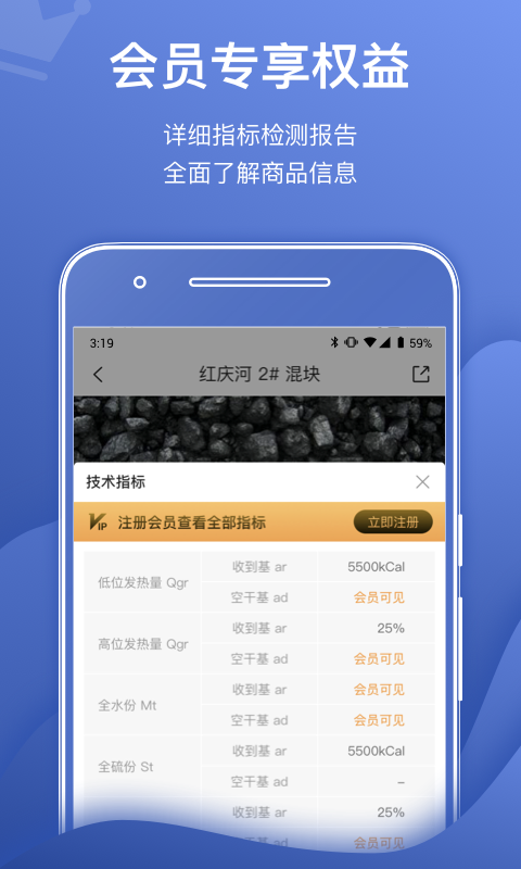 煤易宝v3.2.6截图3