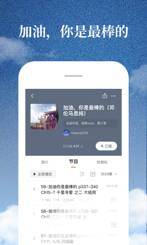 喜马拉雅v6.6.9.3截图2