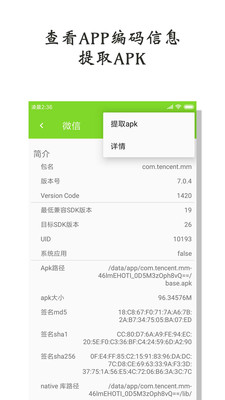 屏幕使用时间v1.0.0901截图5