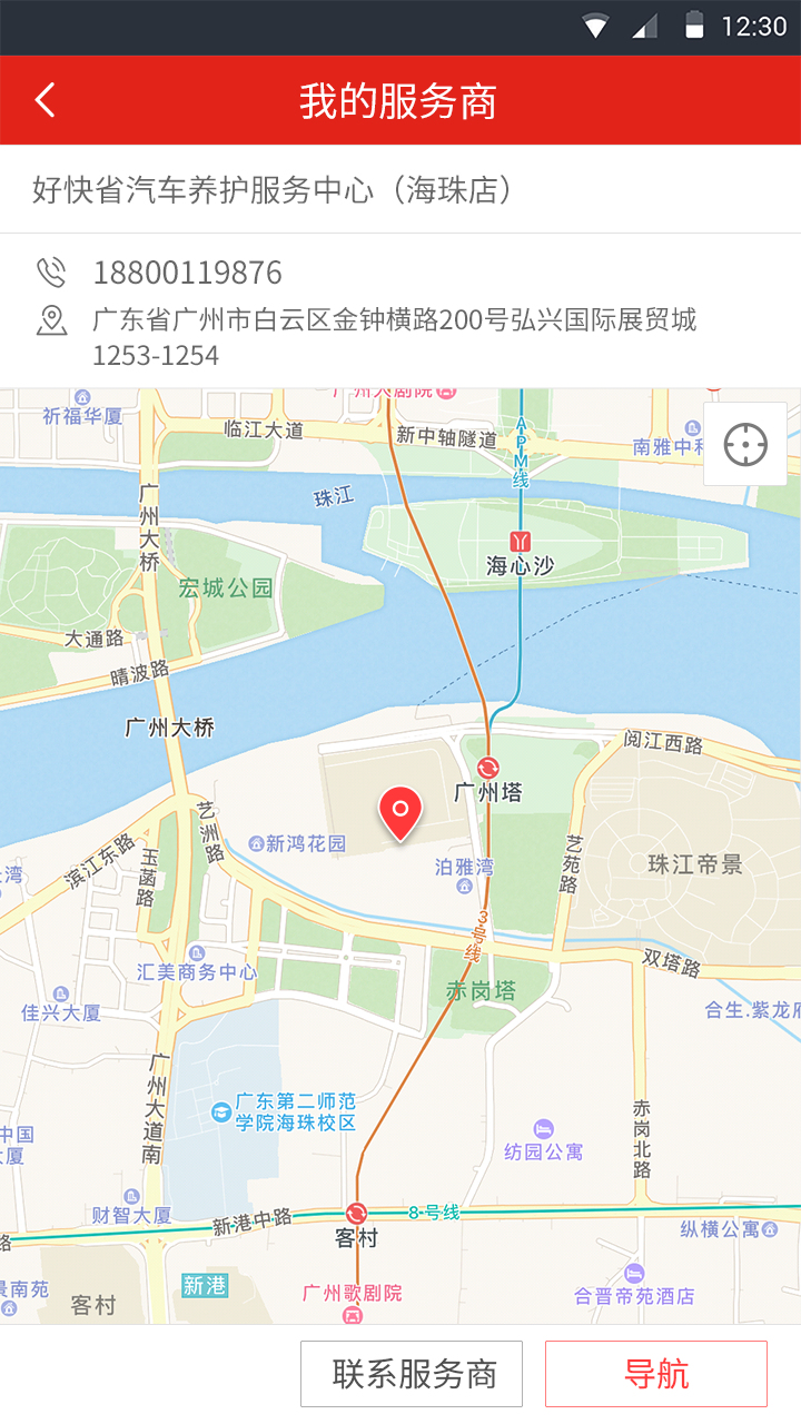 箭冠汽配截图4