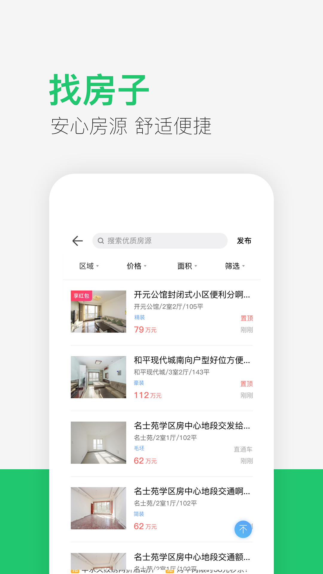 供求世界v2.3.12截图4