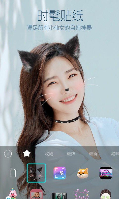 B612咔叽v8.9.0截图3