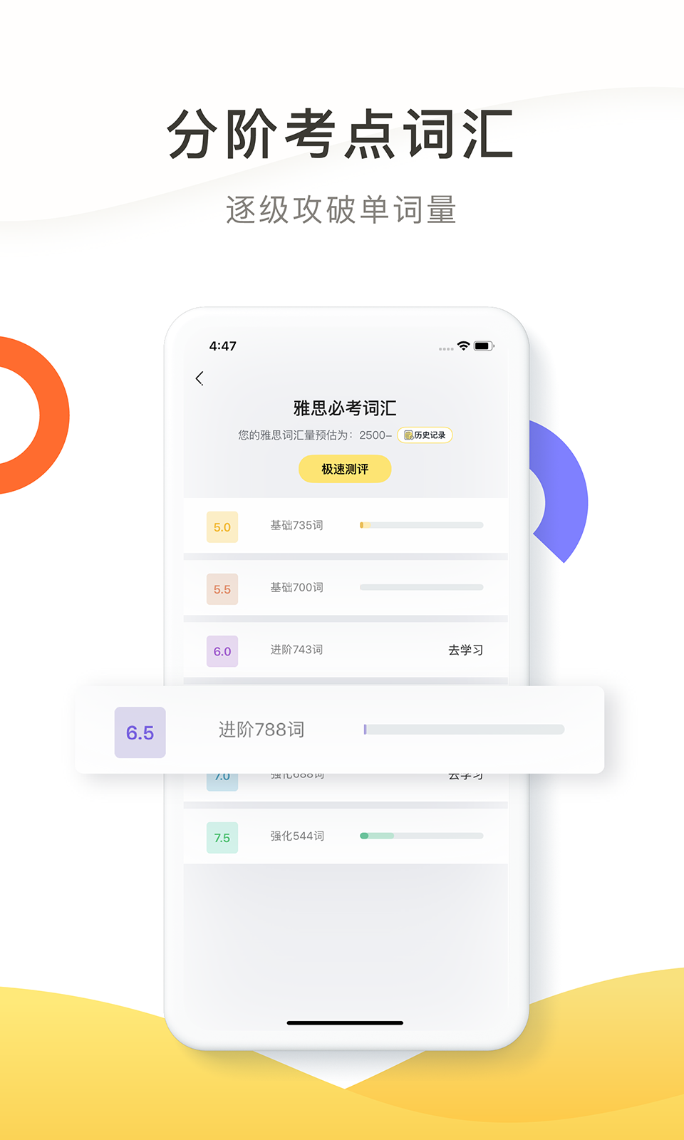 土豆雅思v2.3.9截图4