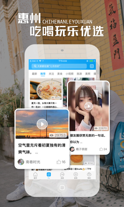 西子湖畔v4.13.2截图2