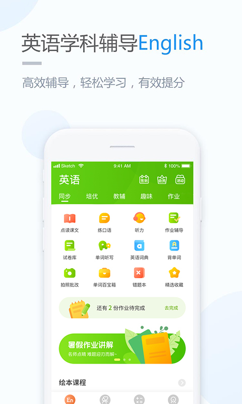 优化学习v3.0.5截图2