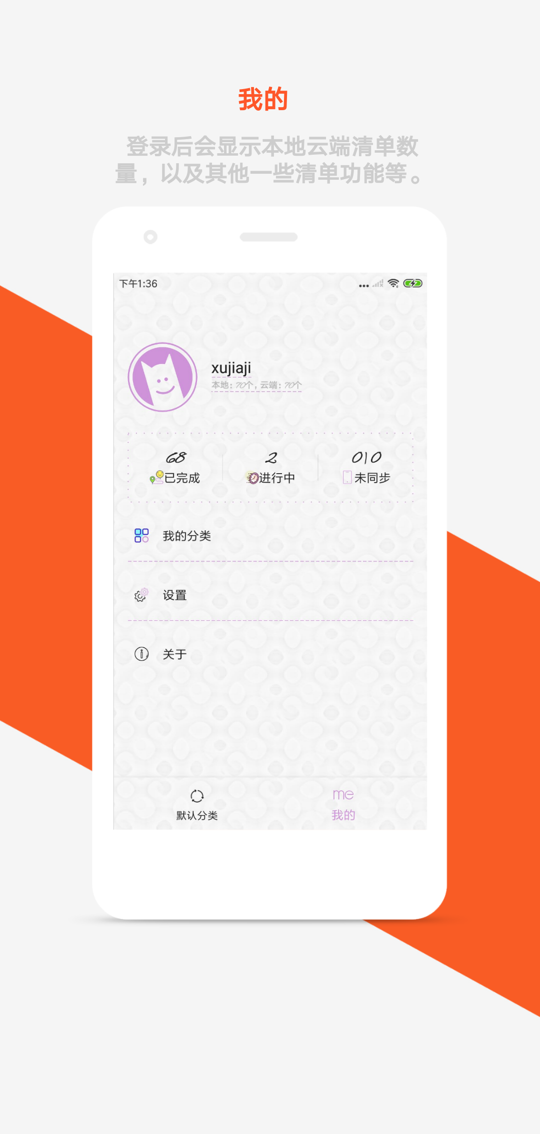 玩清单v1.3.1截图3