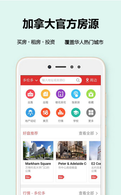 房大师截图1