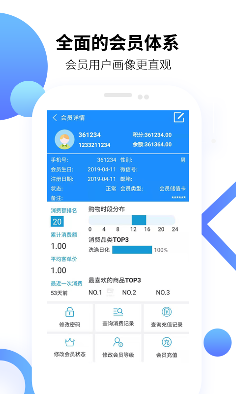 百货商家端v4.3.8截图1