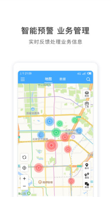 地图慧行业版v1.2.4截图4