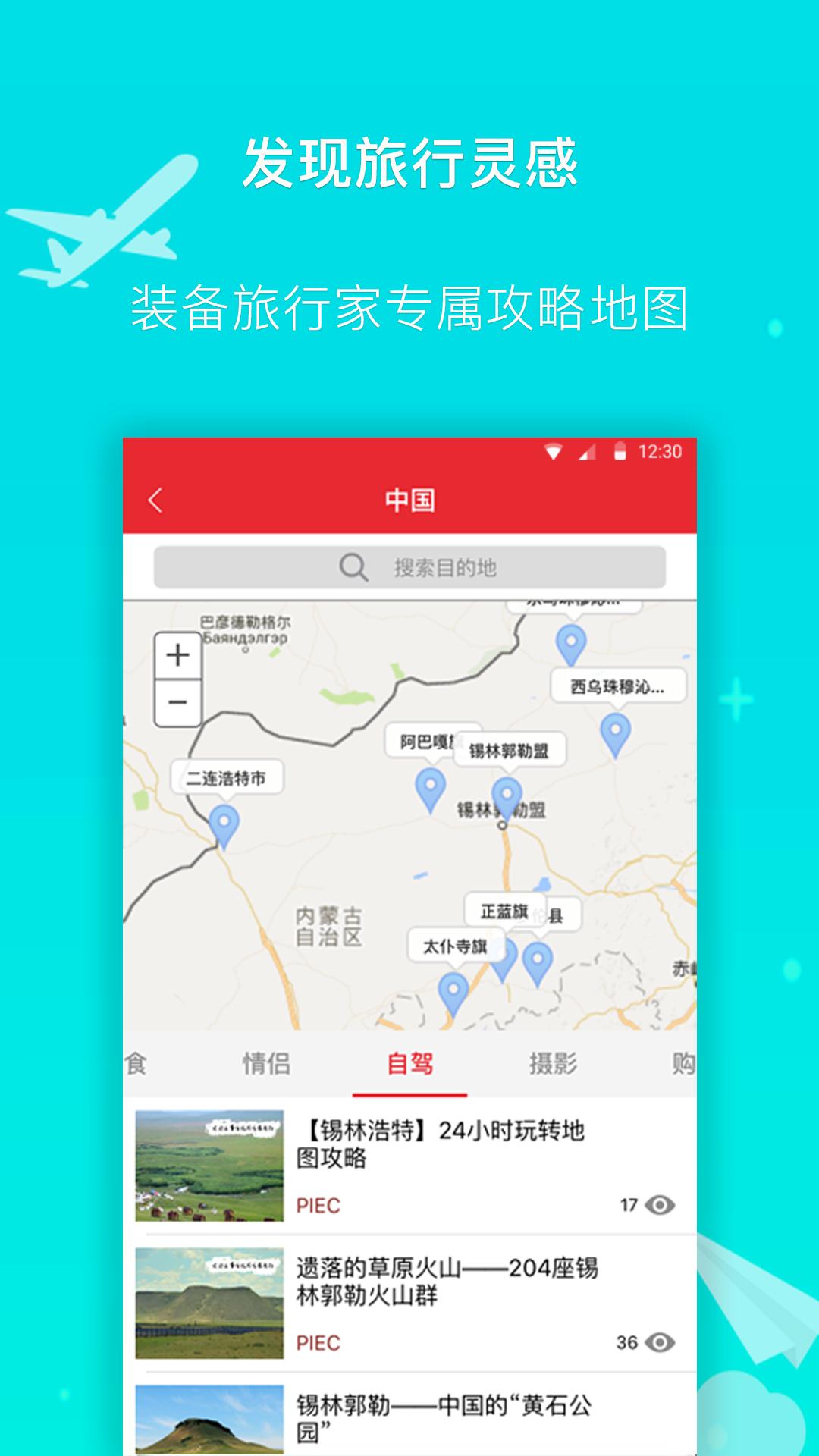 波罗游迹截图1