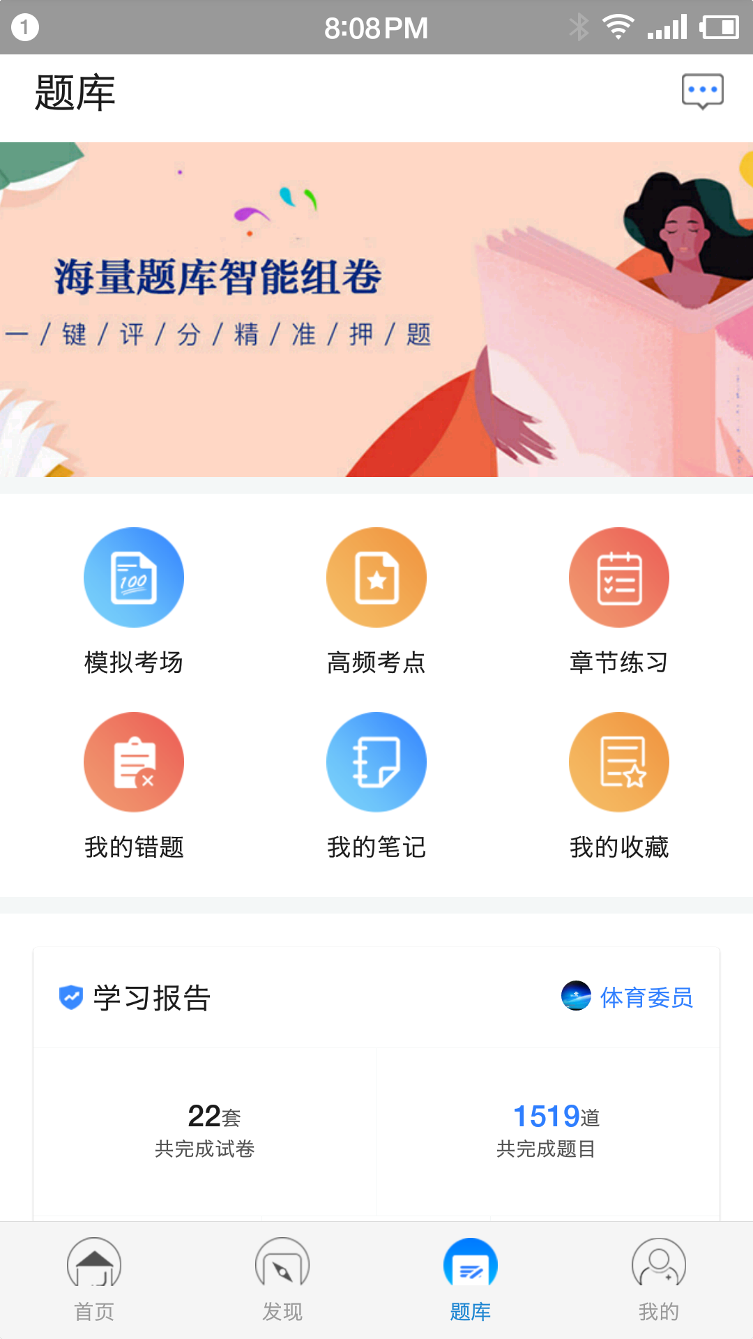 365教育v3.3.7.2截图2