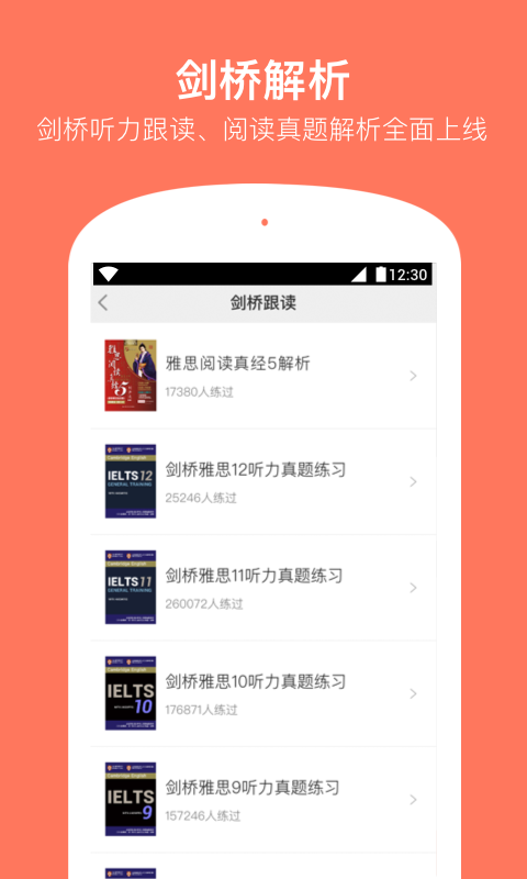 学为贵雅思v3.6.6截图5