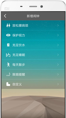 闹钟v2.4截图1