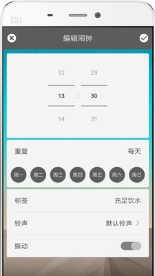 闹钟v2.4截图3