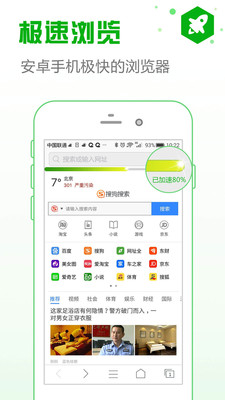 安全浏览器v5.6.9截图4