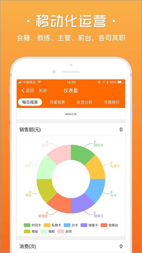 微健v1.9.3_Build070811截图4