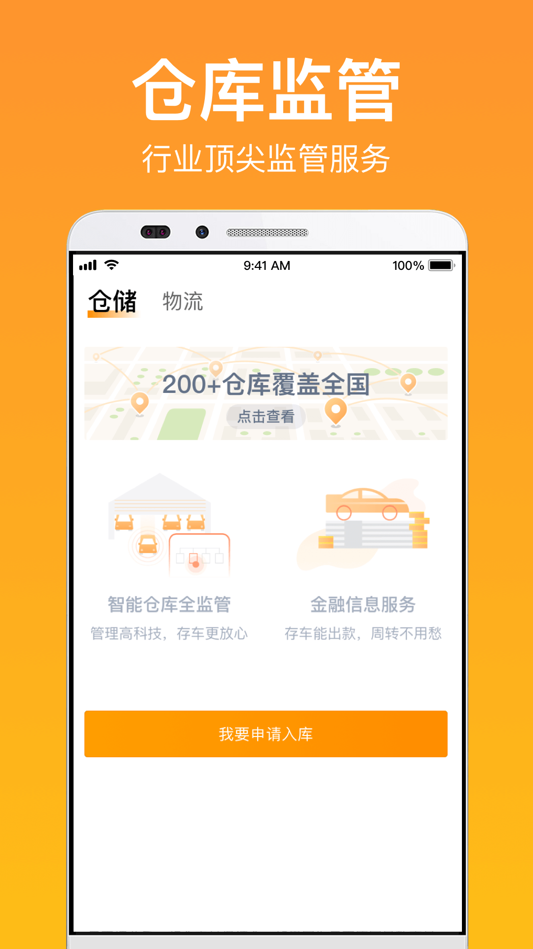 卖好车v7.5.12截图3