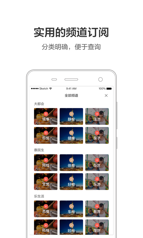 周到上海v5.1.2截图2