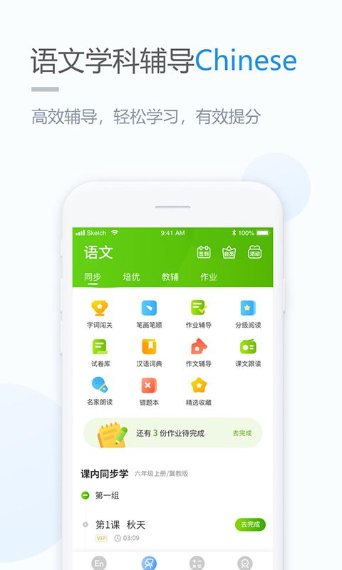 优化学习v3.0.5截图3