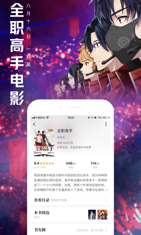 QQ阅读v7.0.8.888截图1