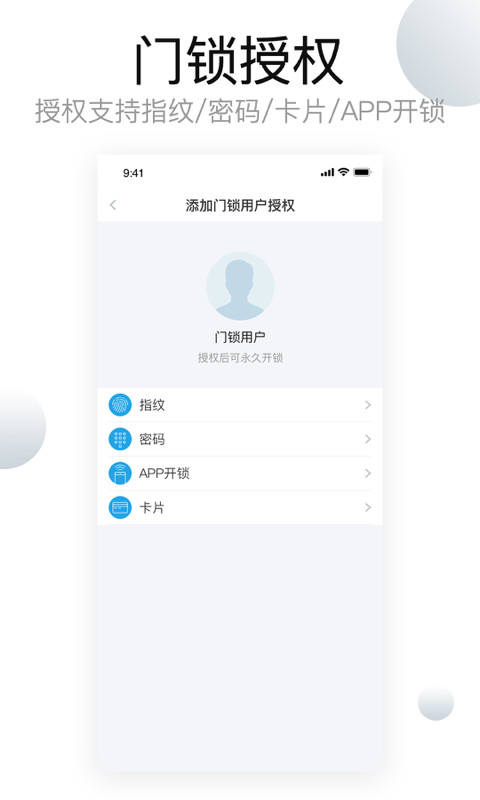 慧享家v2.2.4截图4