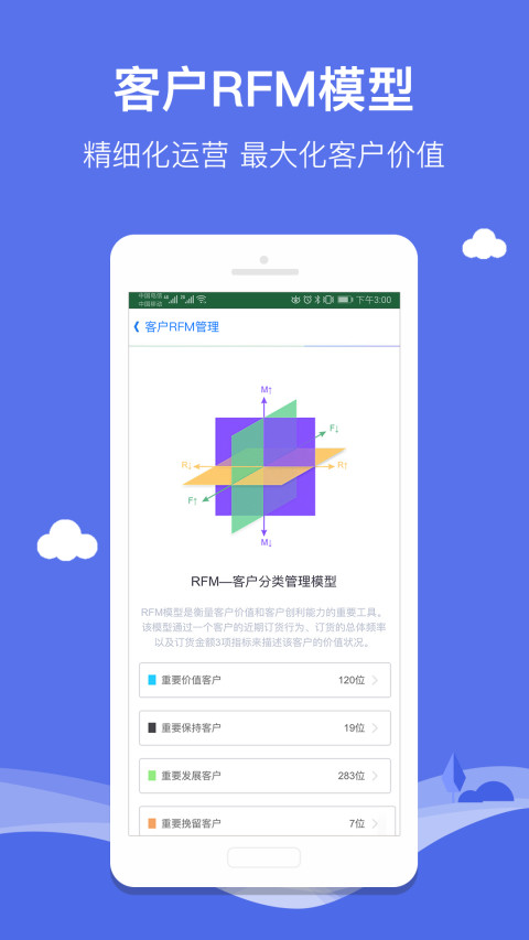 智慧商贸进销存免费版v6.0.0截图3