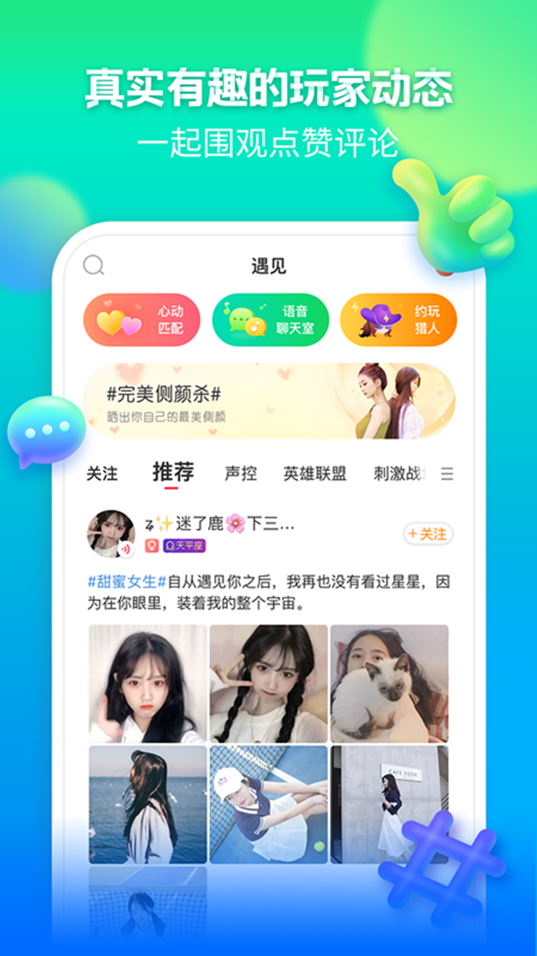 猎游v2.9.0截图1