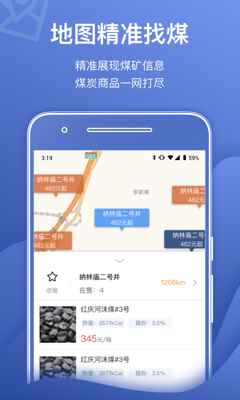 煤易宝v3.2.6截图2