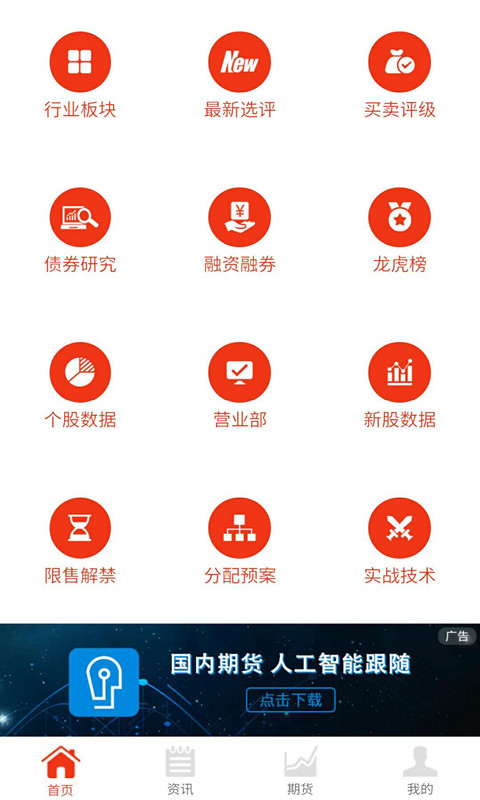 股得儿截图1