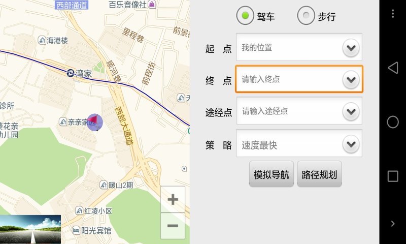 鹰眼行车记录仪v3.5.3截图3