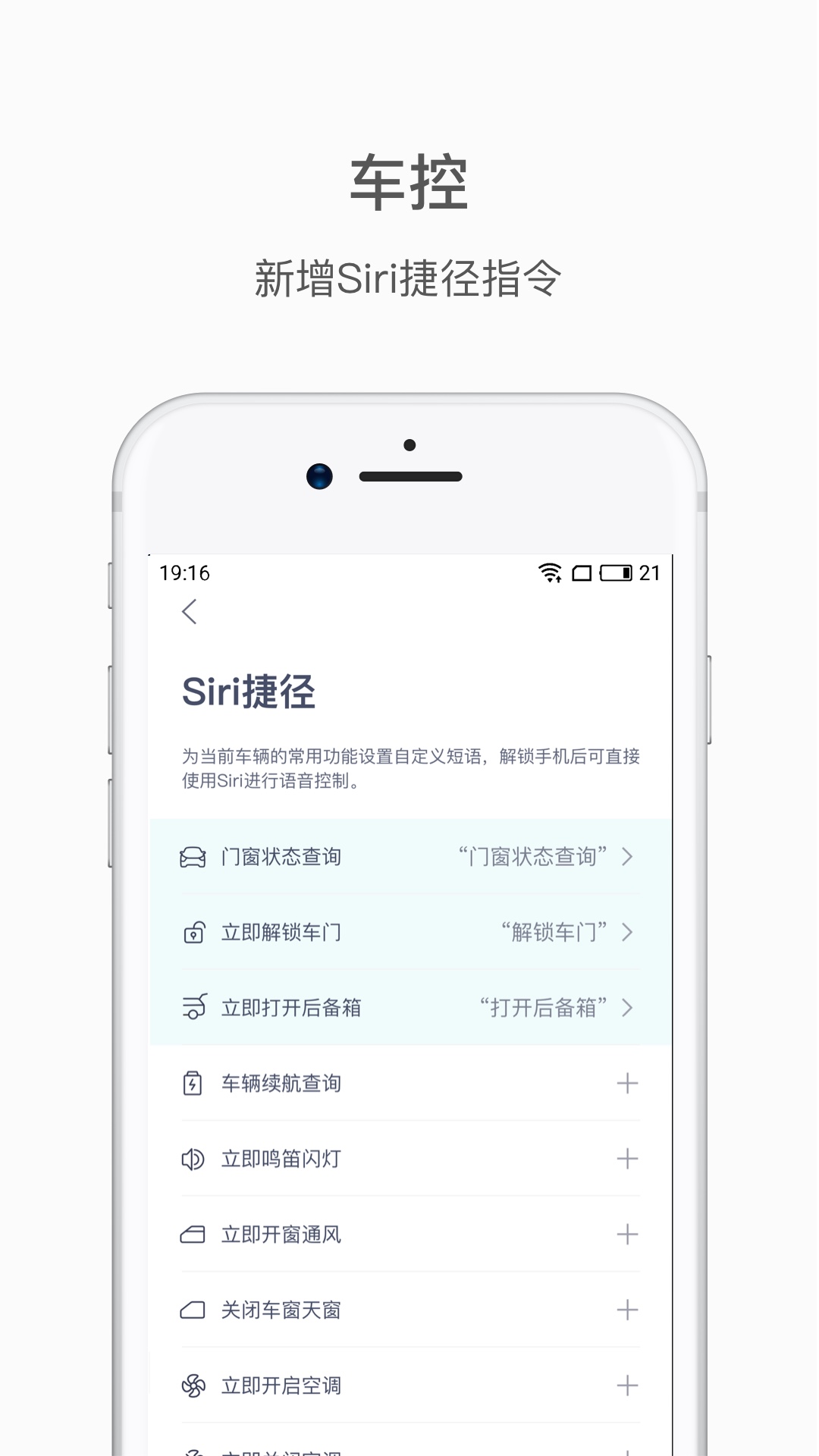 蔚来v3.9.3截图2