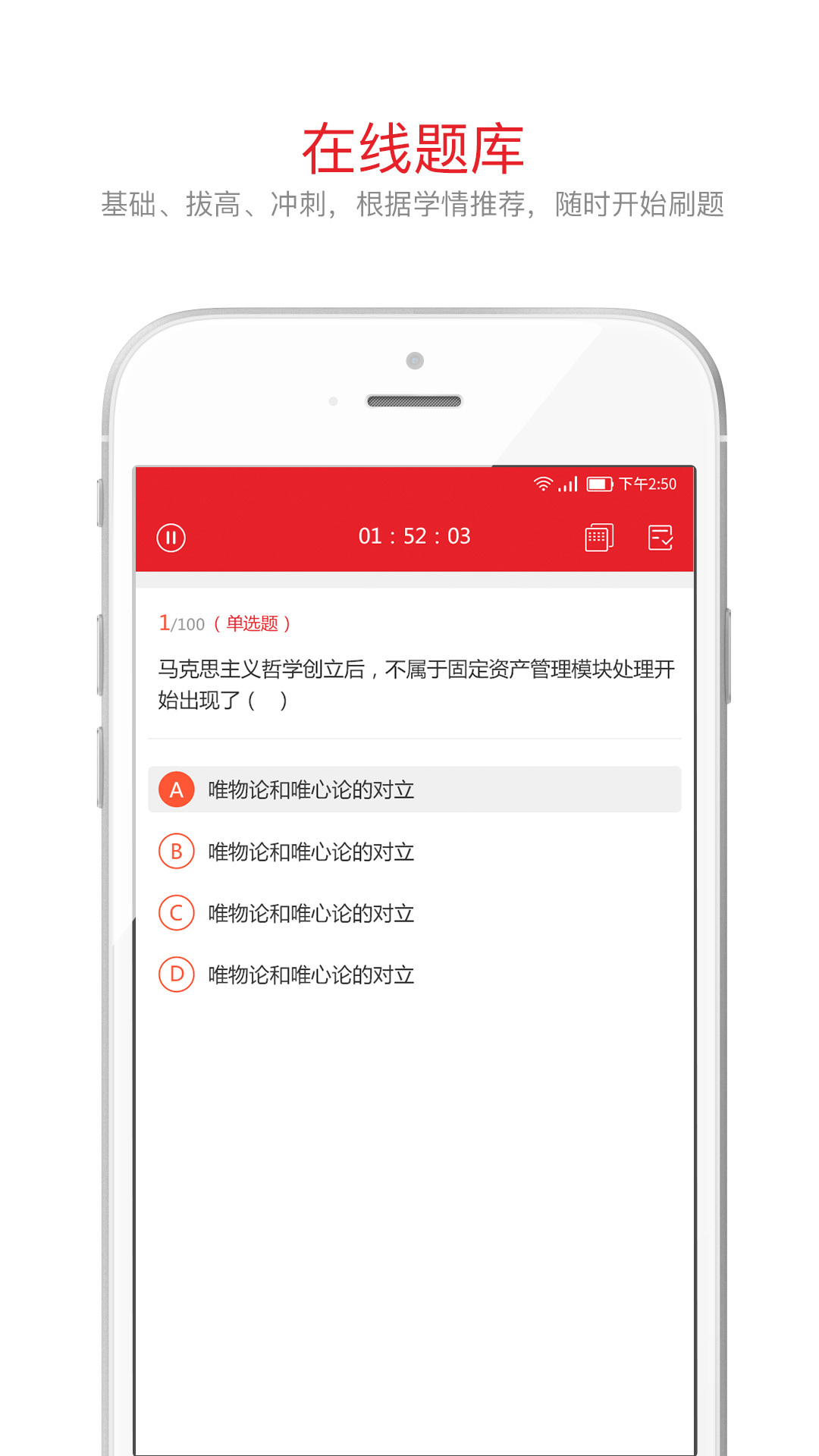 库课网校v5.4.9.2截图4