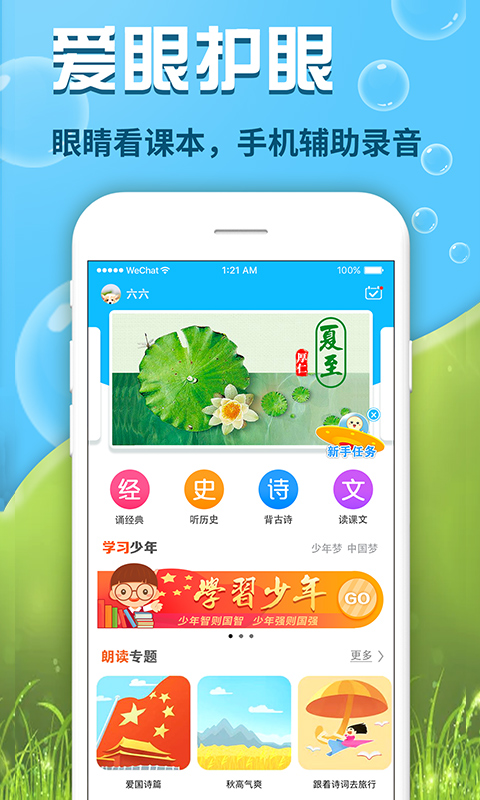 出口成章v1.9.2.2截图1