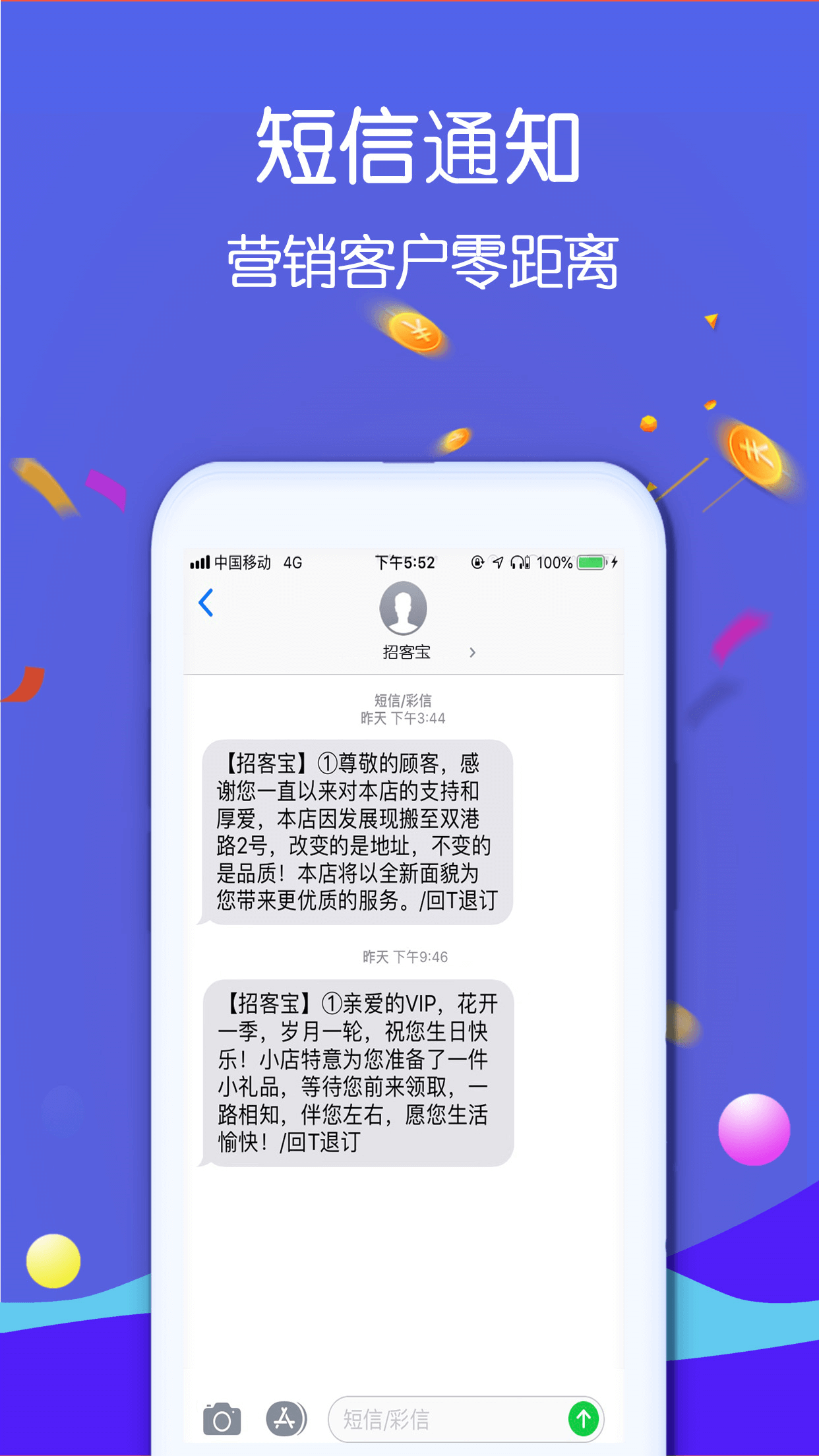 招客宝v2.0.7截图2