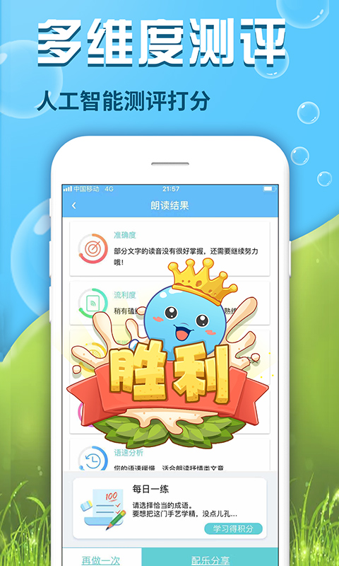 出口成章v1.9.2.2截图2