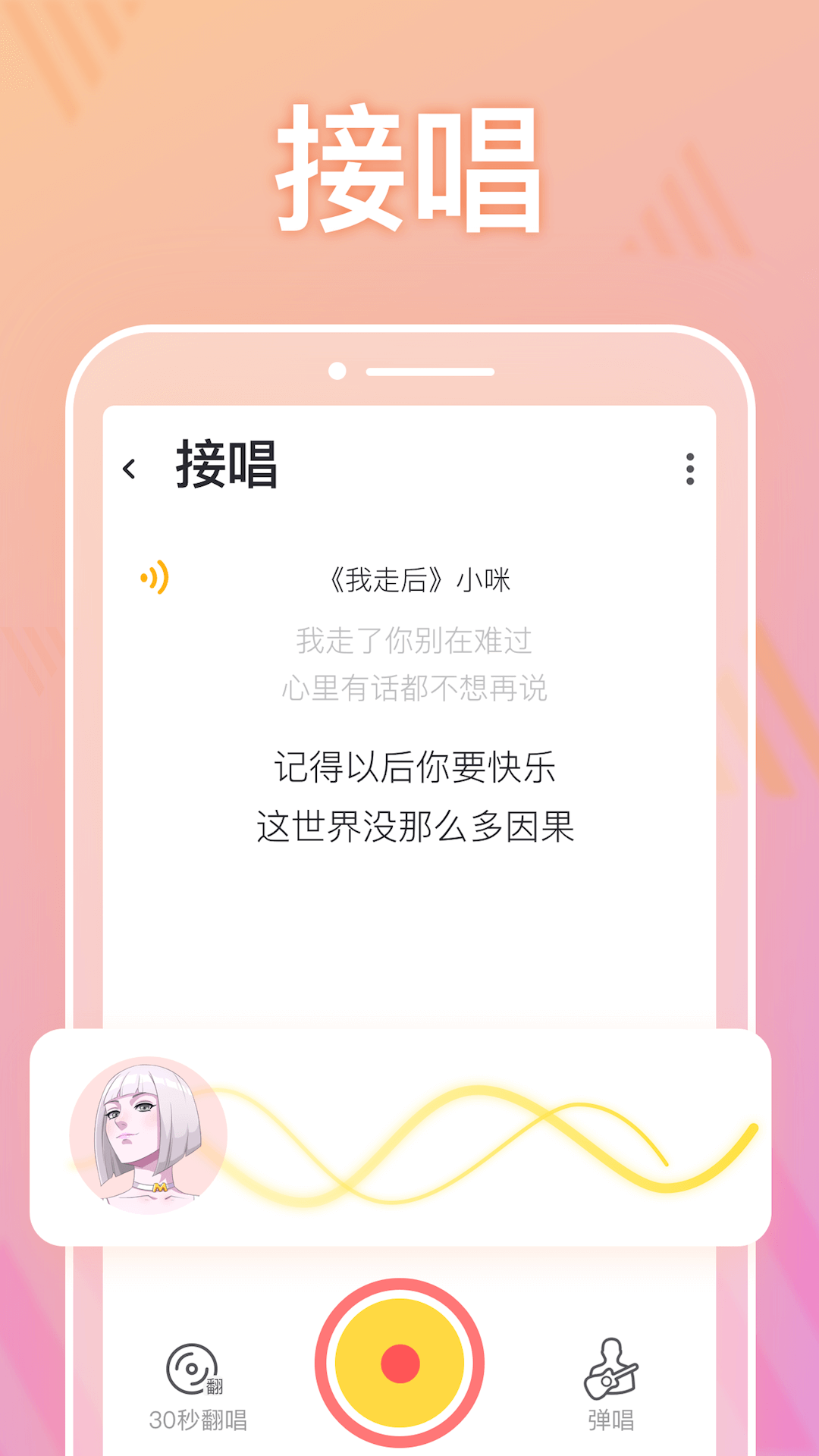 耳觅v1.6.4截图3