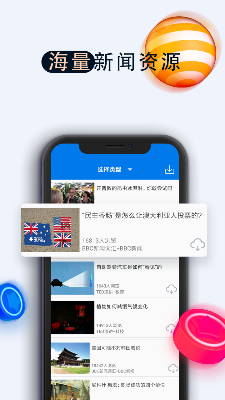 托业听力v3.0.0722截图3