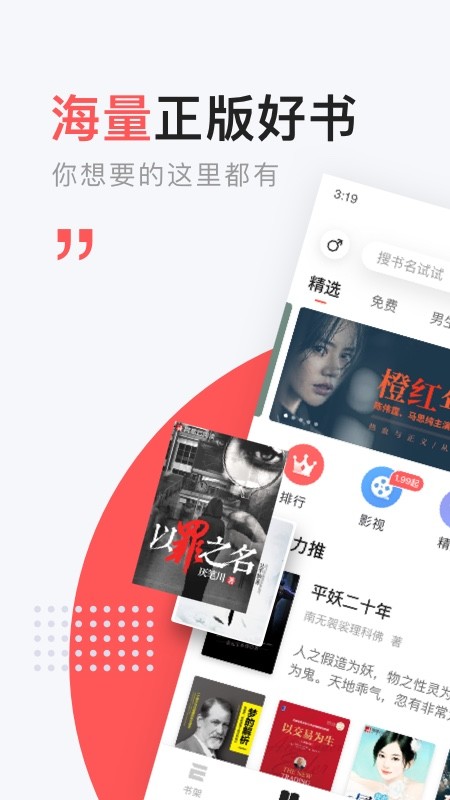 网易云阅读v6.3.2截图1