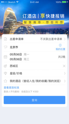 公务之家v2.2.15.2截图4