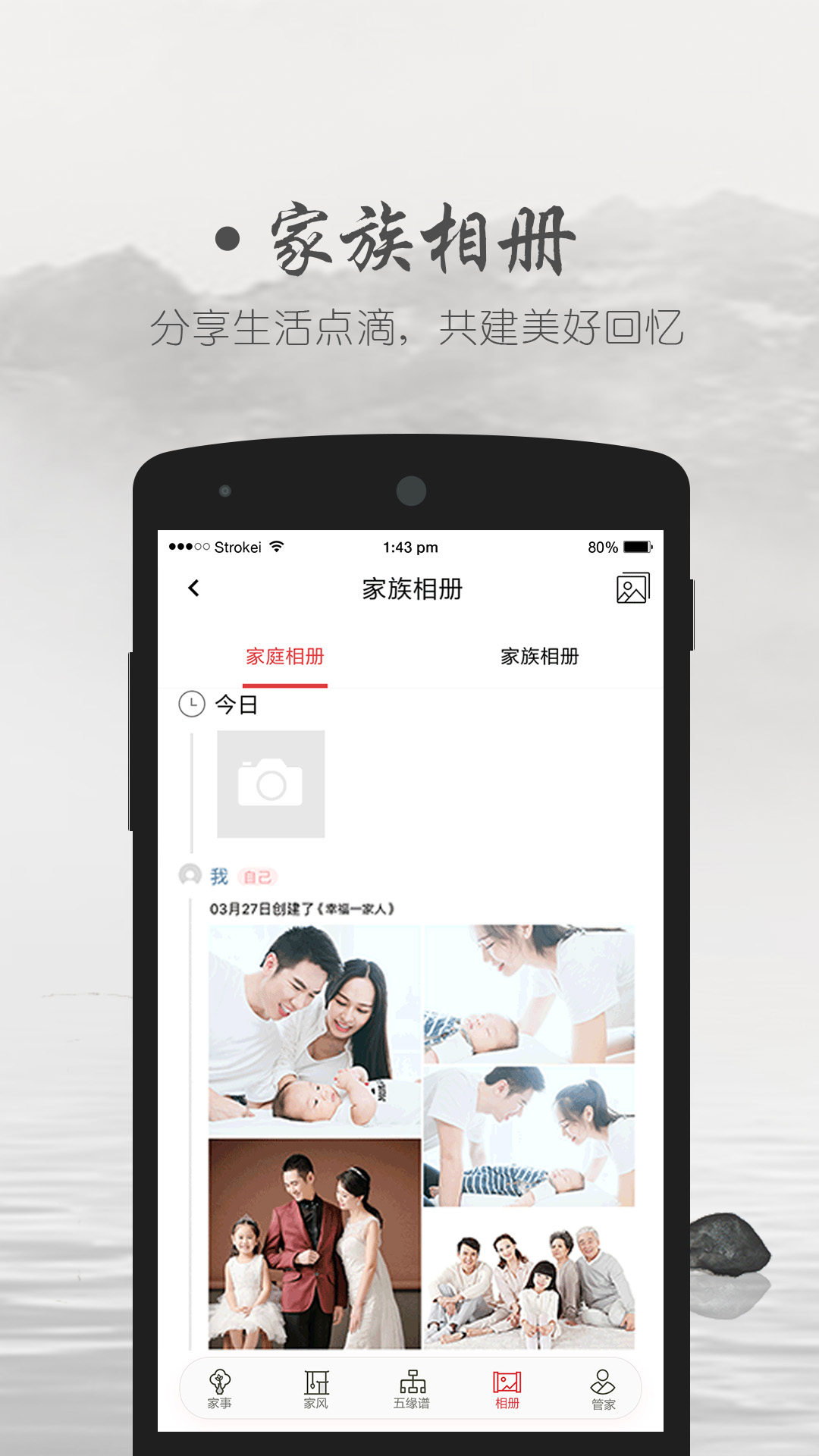 靠谱e家v4.1.1截图3