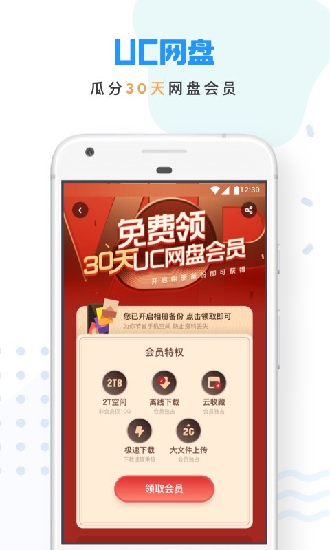 UC浏览器v12.6.2.1042截图4