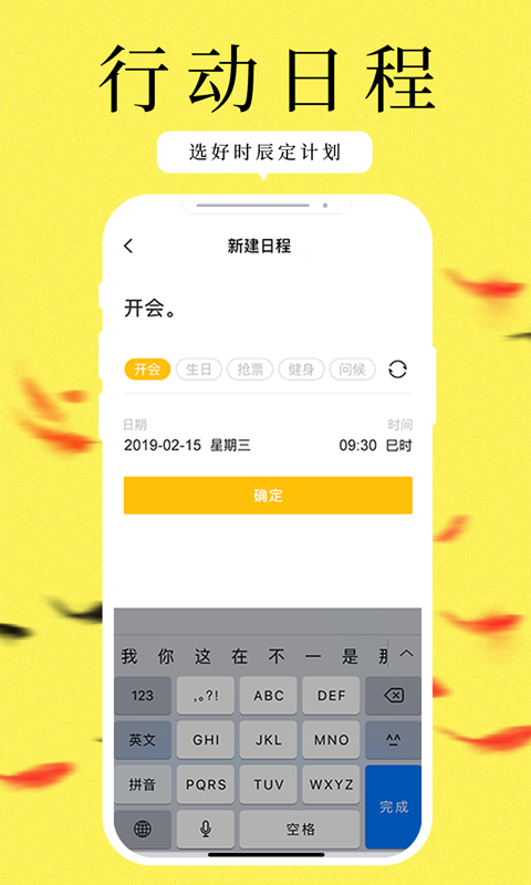 甲子日历vv3.3.8截图2