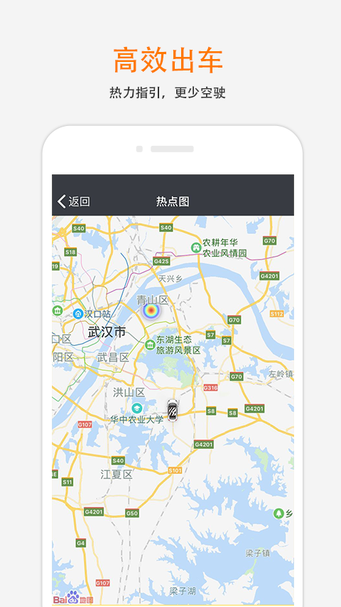 斑马快跑司机端截图4