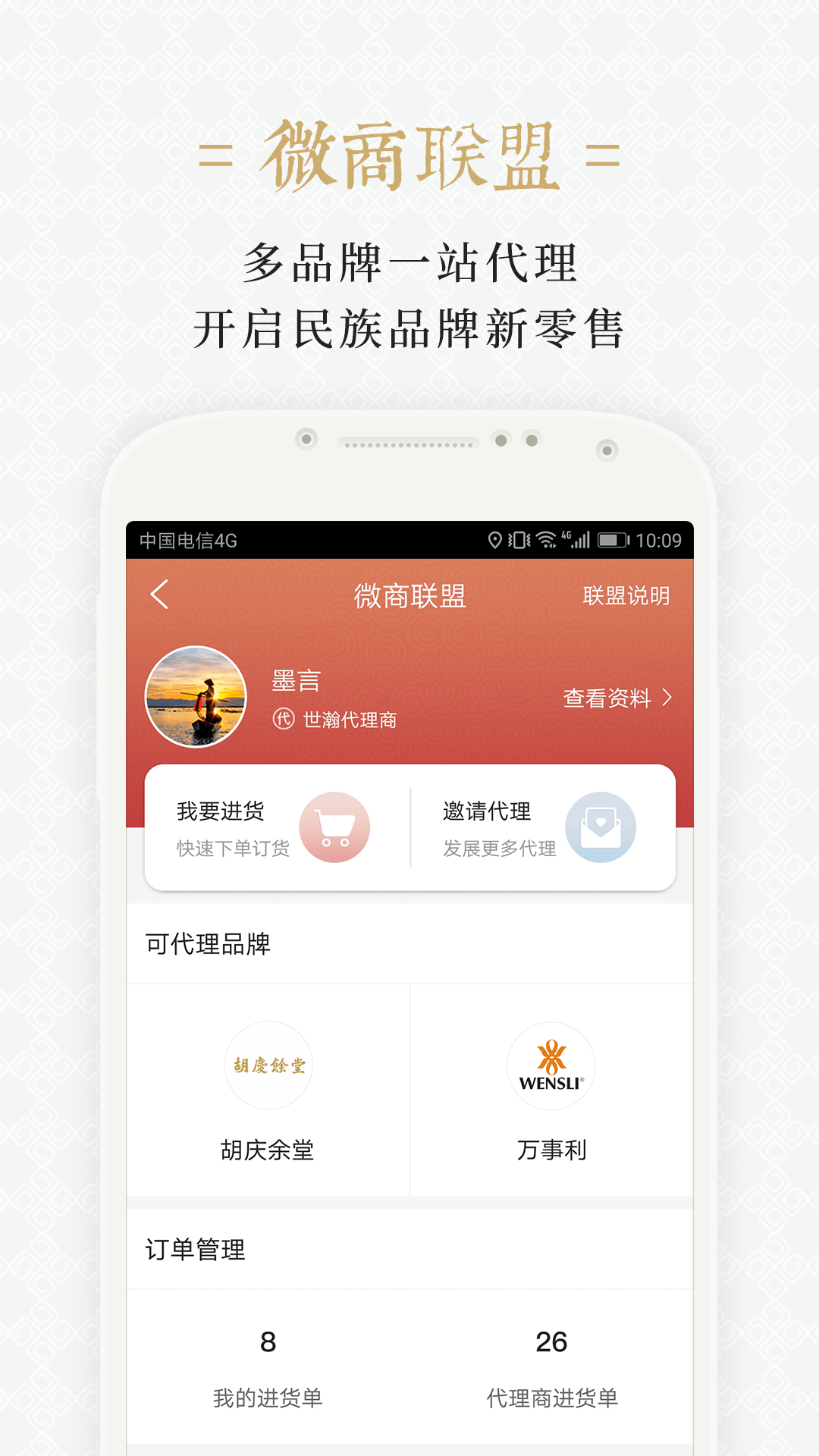 世瀚百年截图1