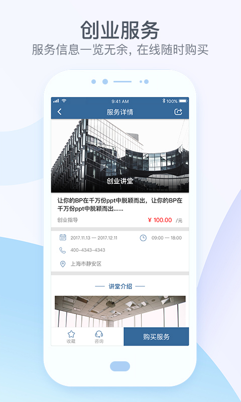 合创社截图4